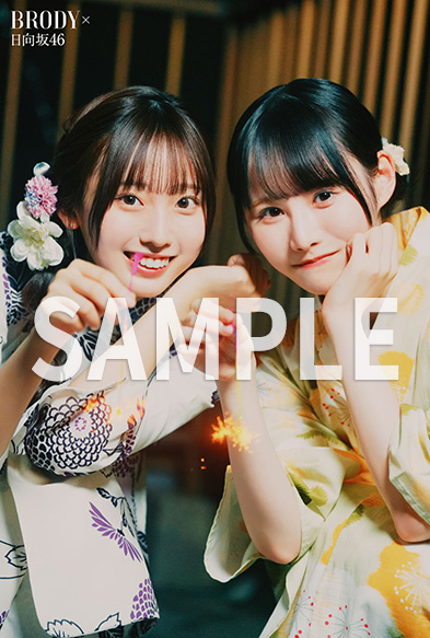 HMV&BOOKS online限定特典：大田美月×高井俐香（日向坂46）ポスト