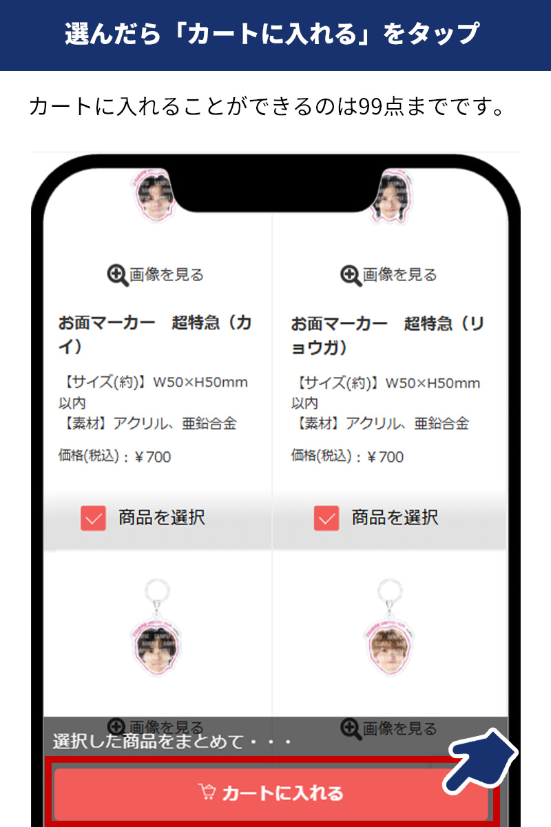 EBiDAN museum 2026 開催記念グッズ オンライン販売決定|グッズ
