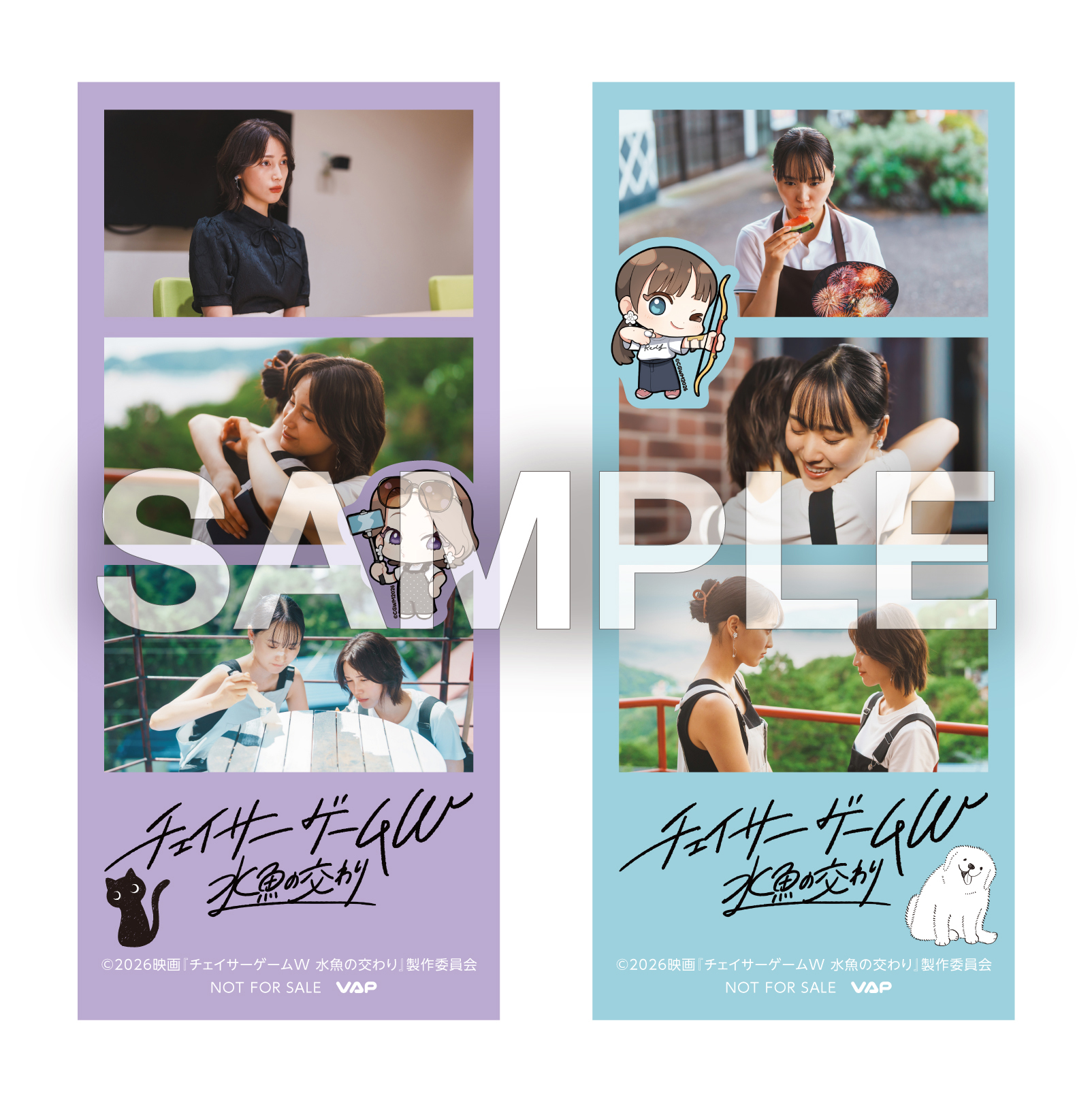 チェイサーゲームW 水魚の交わり』豪華版 Blu-ray BOX 【初回生産限定