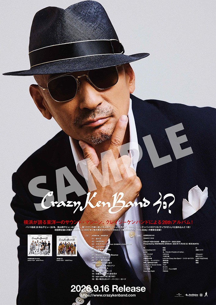 何？【初回限定盤】(CD+DVD) : クレイジーケンバンド | HMV&BOOKS