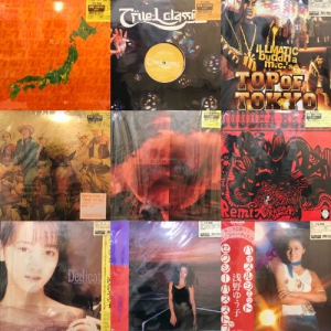 新宿】8/20(木)新着レコード放出|中古