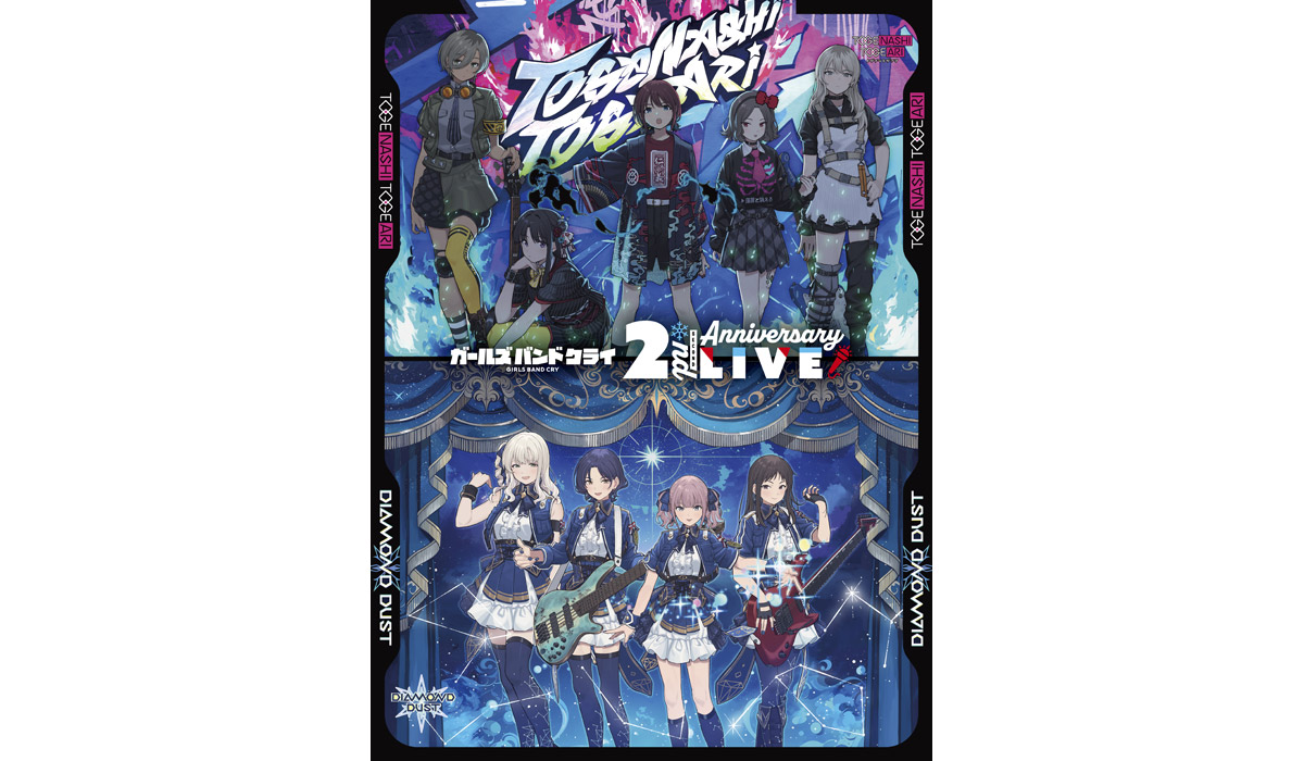 ガールズバンドクライ 2周年ライブ Blu-ray ＆ DVD 2026年10月14日
