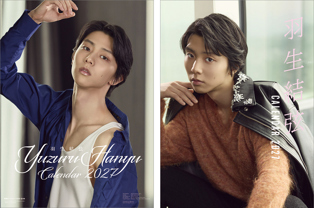 羽生結弦展グッズ 雑誌 カレンダー 等 羽生結弦展グッズ 雑誌