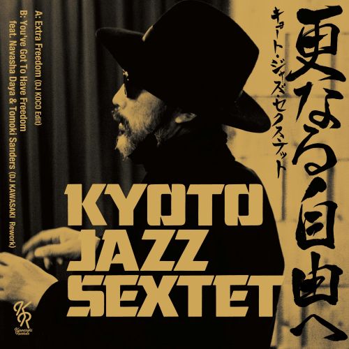 限定アナログ盤】KYOTO JAZZ SEXTETの名曲を名DJ陣が7インチ化
