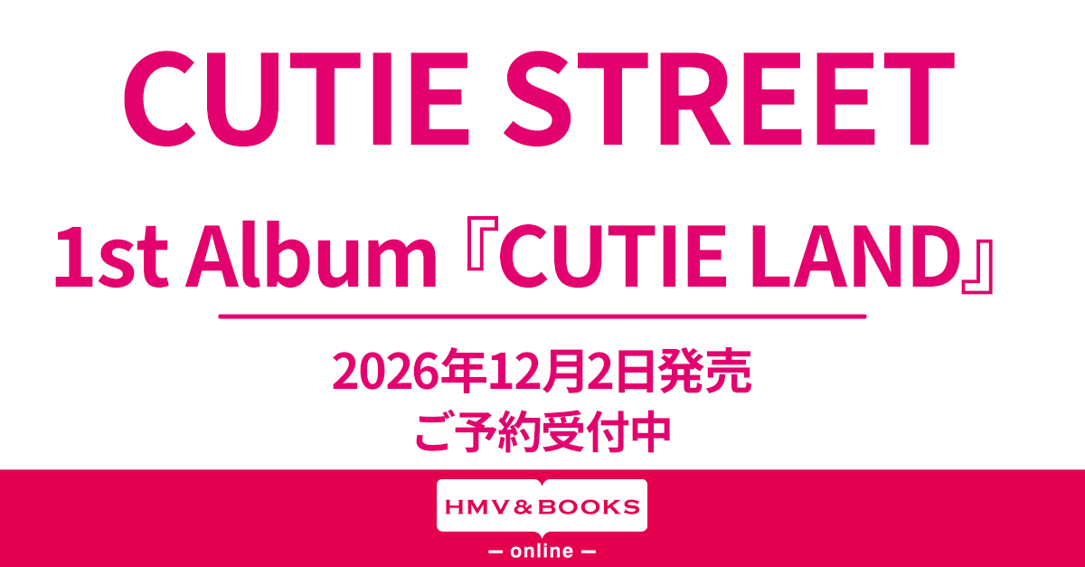 絶版】CUTIE STREET CROSS STREET 初回盤Blu-ray CUTIE STREET 初の