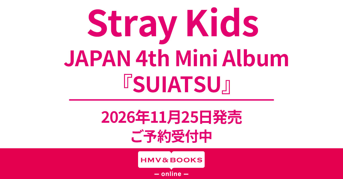 Stray Kids JAPAN 4th Mini Album 『SUIATSU』2026年11月25日リリース