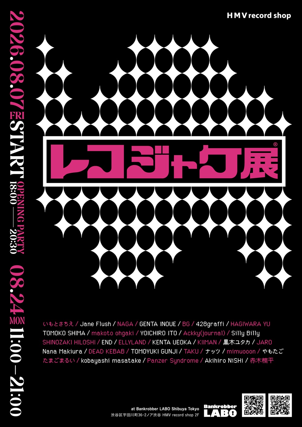 レコジャケ展」Record Jacket Groove Exhibition|中古