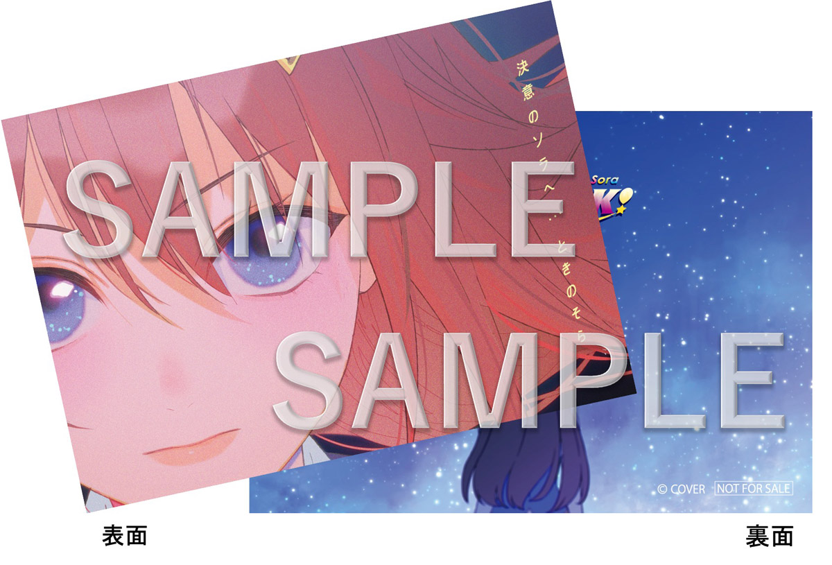 ときのそら 9周年 EP CD 「CHECK！」 2026年11月4日 発売 【HMV限定