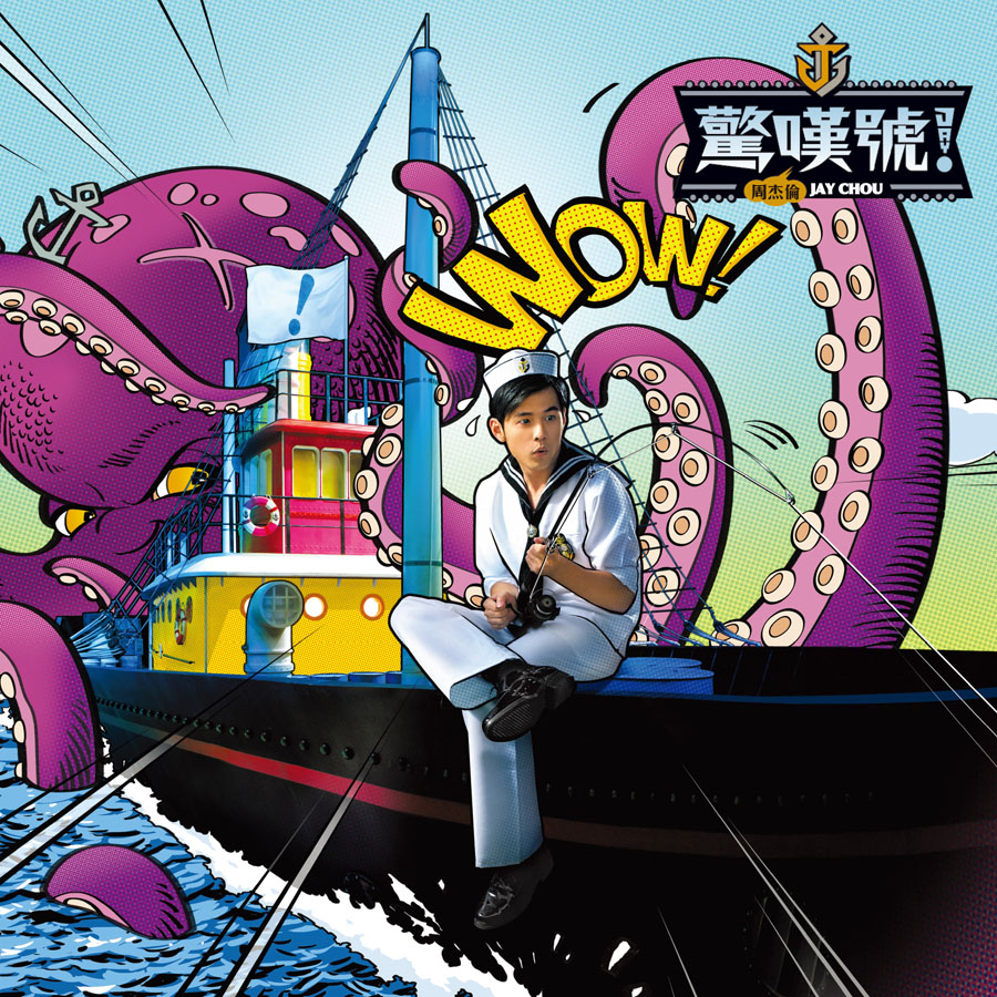 Jay Chou (ジェイ・チョウ/周杰倫) 2010-2012年のアルバム全3作品がSHM