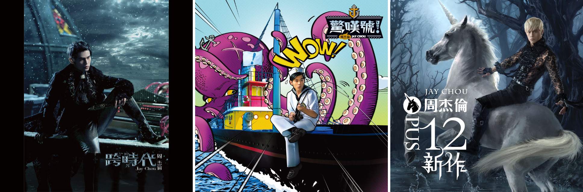 【4点セット】周杰倫/Jay Chou/ジェイ・チョウ/CD&DVD/ Jay Chou (ジェイ・チョウ/周杰倫) 2010-2012年のアルバム全3作品がSHM