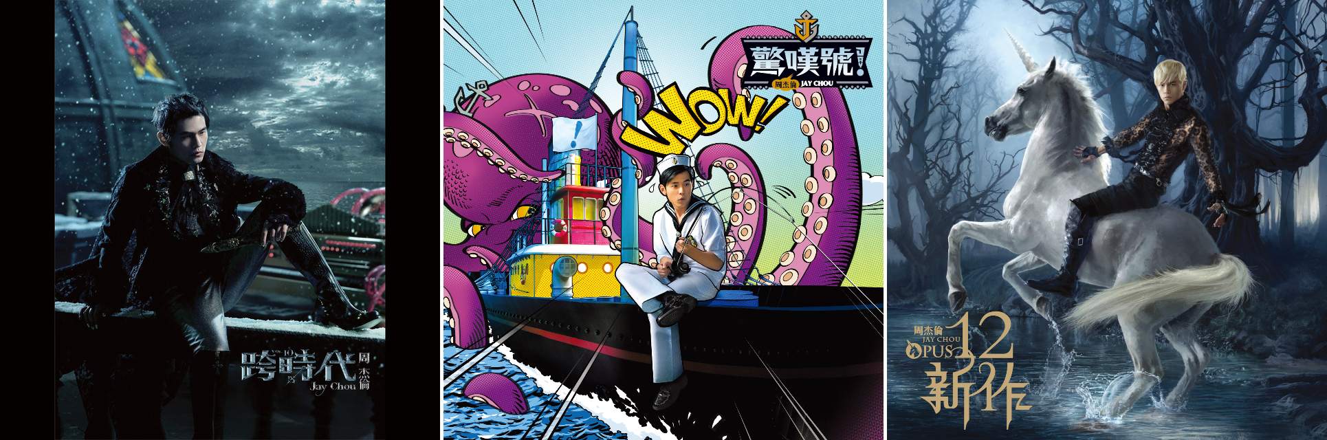 Jay Chou (ジェイ・チョウ/周杰倫) 2010-2012年のアルバム全3作品がSHM