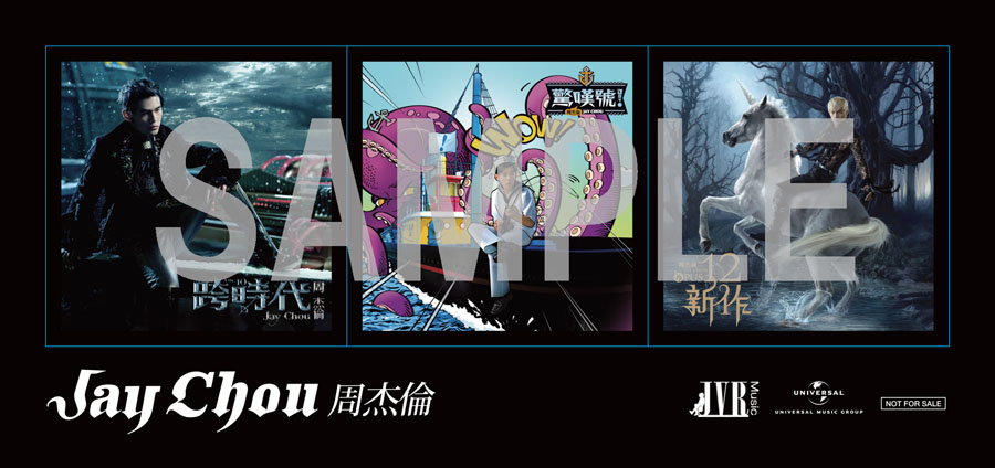 Jay Chou (ジェイ・チョウ/周杰倫) 2010-2012年のアルバム全3作品がSHM
