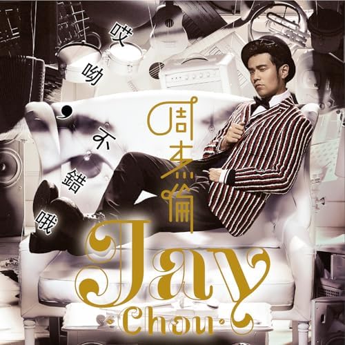 Jay Chou (ジェイ・チョウ/周杰倫) 2014-2022年のアルバム全3作品がSHM