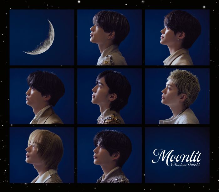 なにわ男子 11thニューシングル『Moonlit』2026年10月21日(水)発売