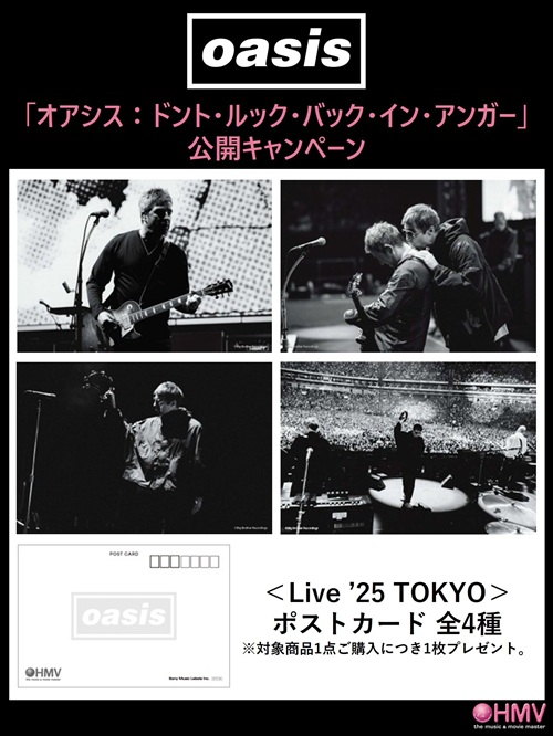 Oasis旧譜キャンペーン 9/4(金)開始！|ロック