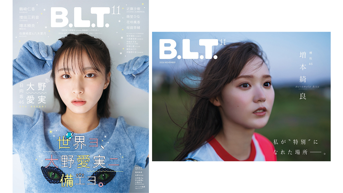 大野愛実・鶴崎仁香（日向坂46）、増本綺良（櫻坂46）から選べるHMV