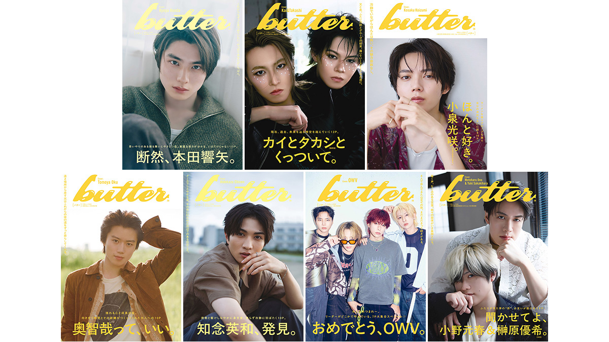 butter 06 HMV限定版』本田響矢・カイ＆タカシ・小泉光咲・奥智哉