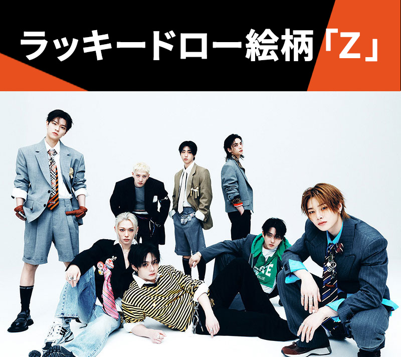 Stray Kids Mini Album『THIS & THAT』発売記念 ＠Loppi・HMV限定