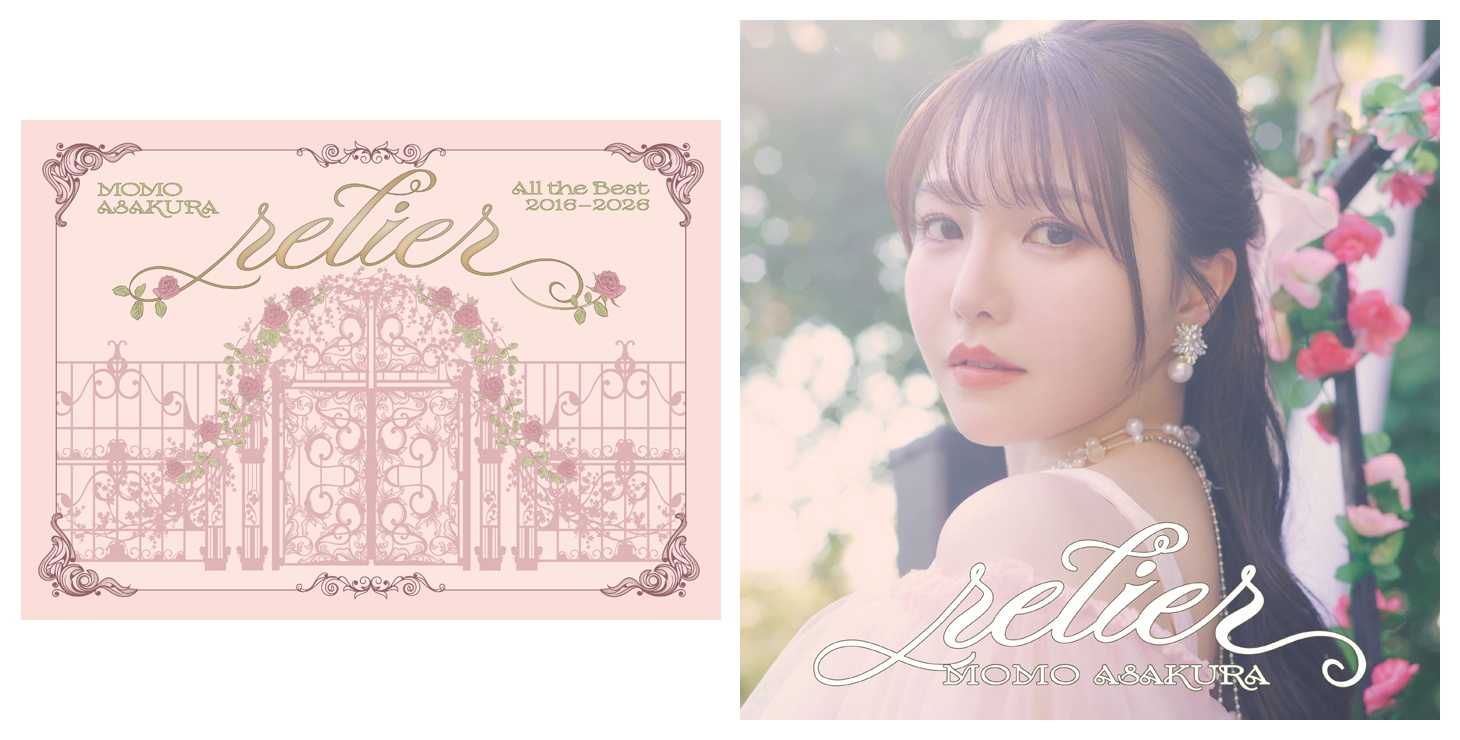 麻倉もも ベストアルバム CD 「relier」 2026年11月4日 発売 【@Loppi