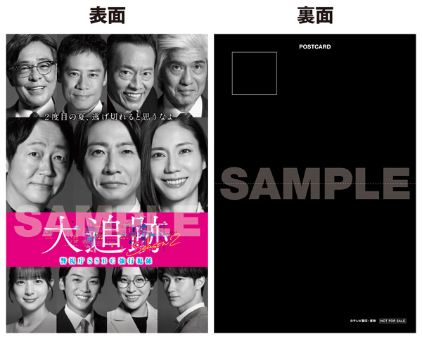 大追跡～警視庁SSBC強行犯係～Season2 DVD-BOX | HMV&BOOKS online
