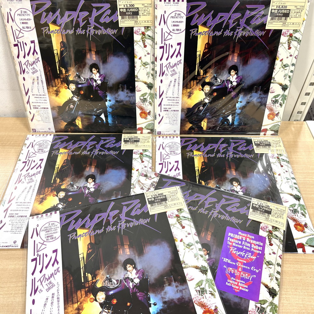 渋谷】9/5(土)緊急放出！PRINCE祭！|中古