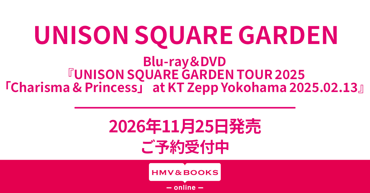 UNISON SQUARE GARDEN ライブBlu-ray＆DVD『UNISON SQUARE GARDEN TOUR