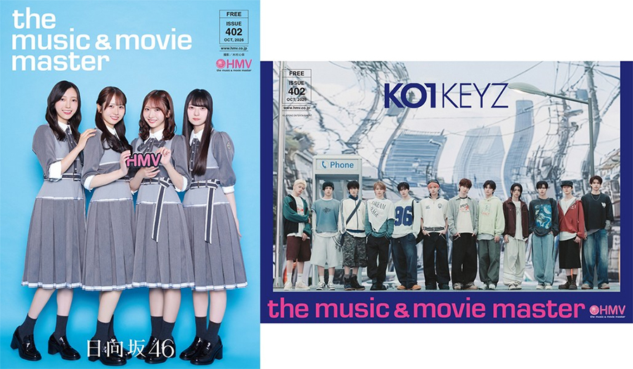 【お宝】the music&movie master HMV2010&12セット HMV music master|