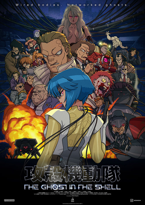 攻殻機動隊 THE GHOST IN THE SHELL Blu-ray BOX 2026年12月23日 発売