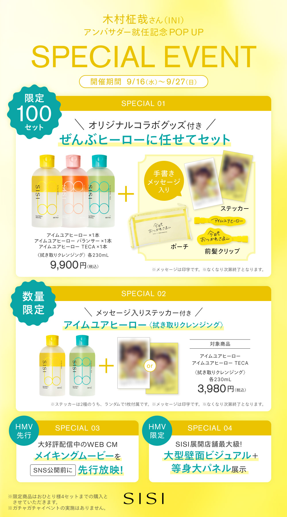 SISI アイムユアヒーロー×木村柾哉（INI）5周年コラボ記念POPUP開催決定！|