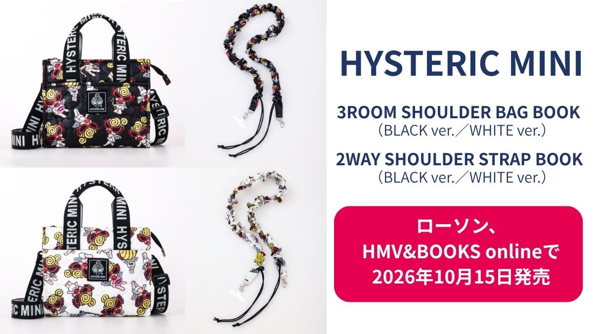希少ヒスミニ3個セット♡ HYSTERIC MINIから3層バッグ、ショルダーストラップが登場！ローソン