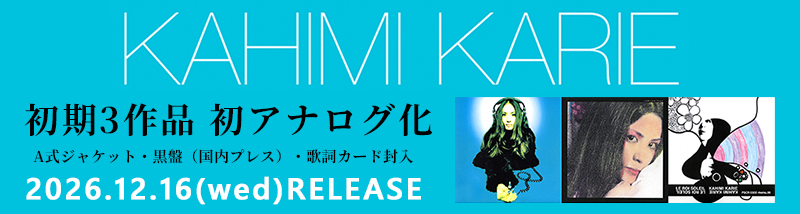 アナログレコード通販 HMV record shop ONLINE