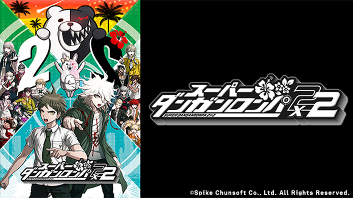 スーパーダンガンロンパ2×2』2027年1月14日(木)発売！≪@Loppi・HMV