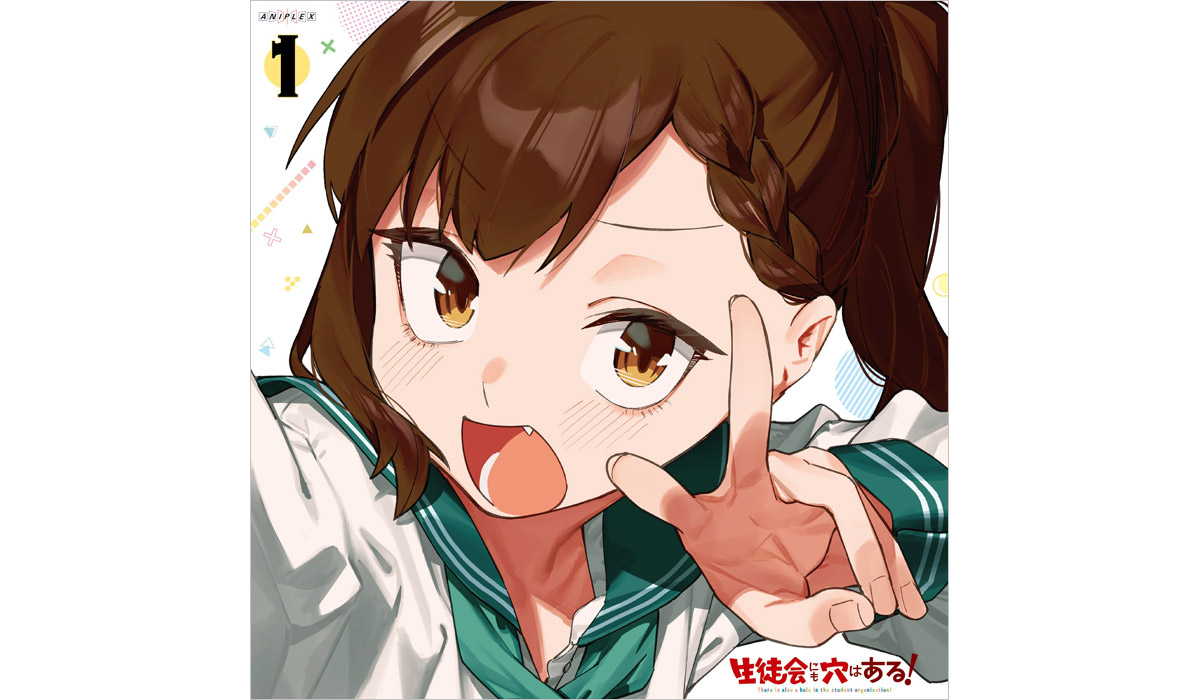 生徒会にも穴はある！ Blu-ray ＆ DVD 2026年12月～2027年6月 発売