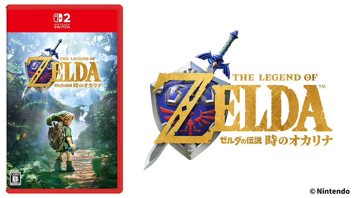 ゼルダの伝説 時のオカリナ』2026年11月5日発売！|ゲーム