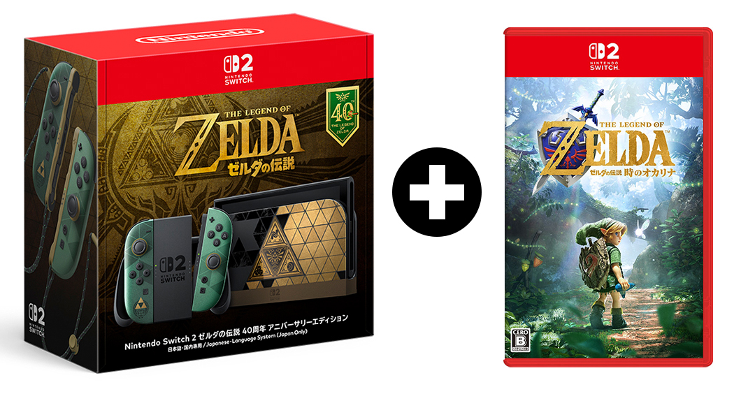 ゼルダの伝説 時のオカリナ』2026年11月5日発売！「ゼルダの伝説40周年