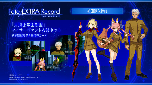 Nintendo Switch】Fate/EXTRA Record : Game Soft (Nintendo Switch