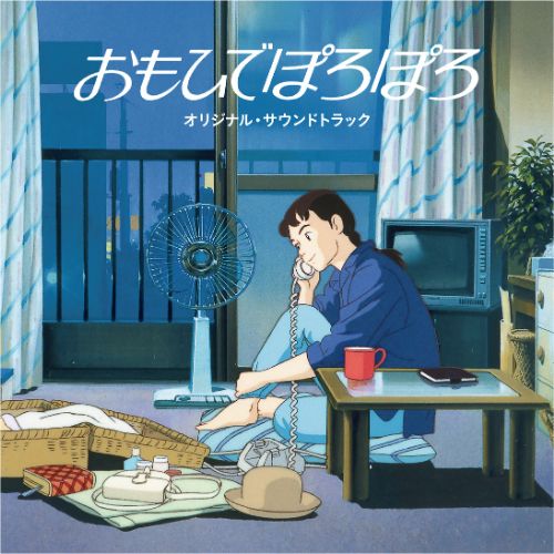 The Studio Ghibli Analog Record Series, now on sale to great