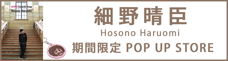 アナログレコード通販 HMV record shop ONLINE