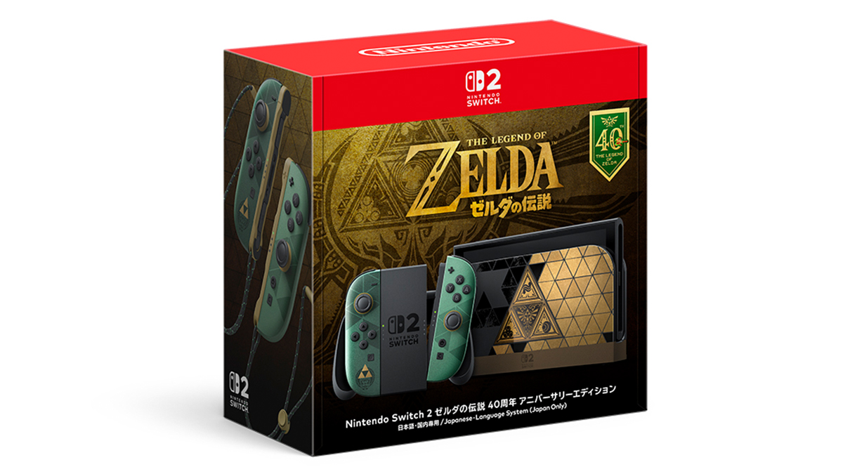 Nintendo Switch 2 （日本語・国内専用） ゼルダの伝説 40周年