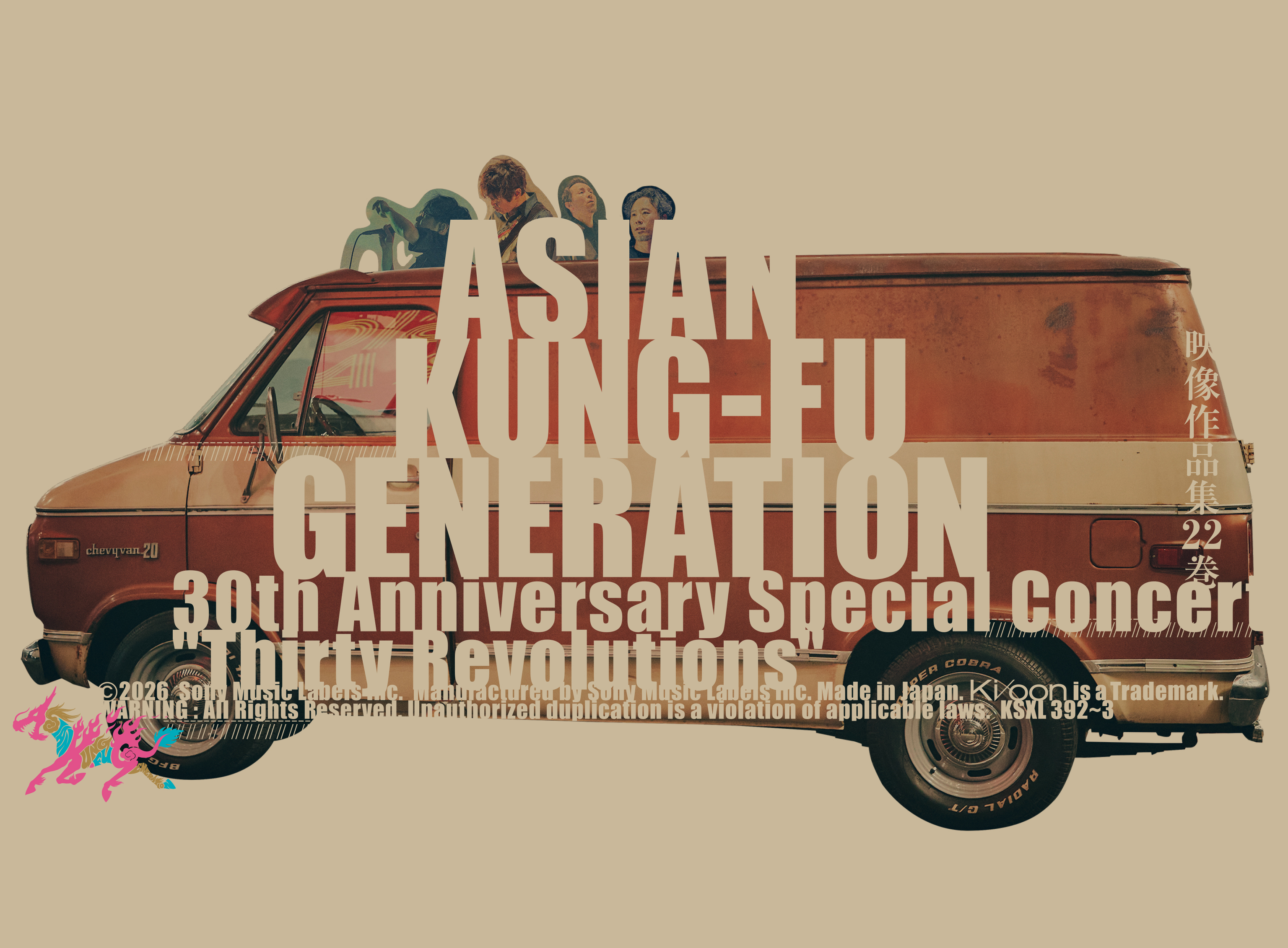 ASIAN KUNG-FU GENERATION 最新ライブBlu-ray『映像作品集22巻 ～ASIAN
