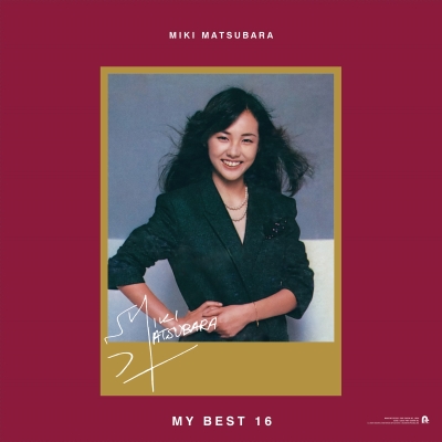 松原みきが選ぶマイベスト16』カセット復刻 初LP＆CD化|ジャパニーズ