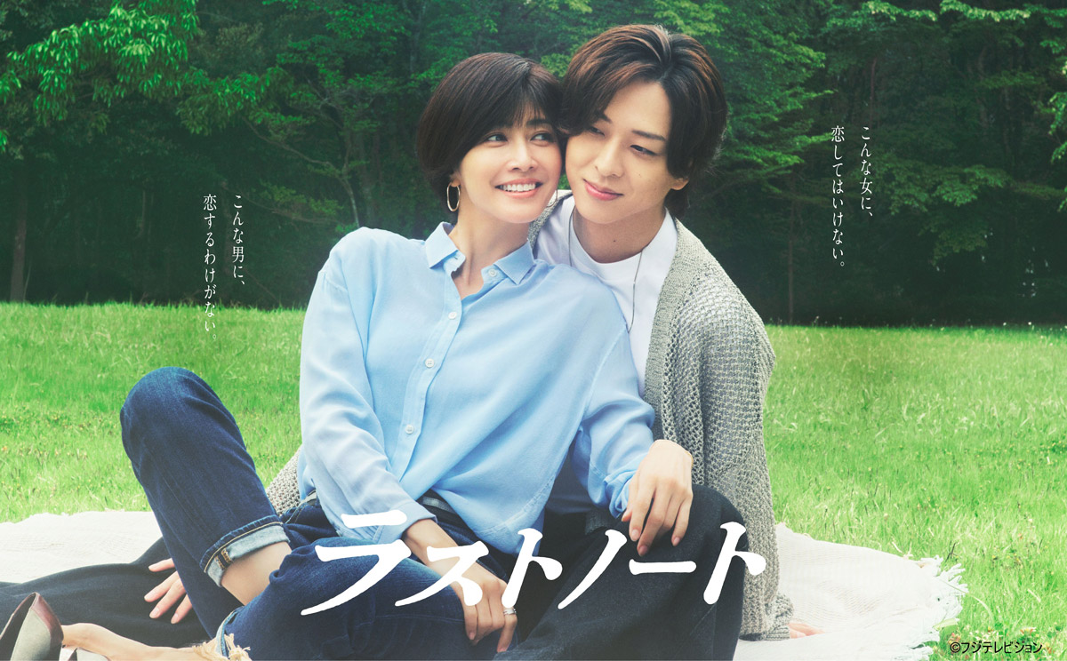 ドラマ『ラストノート』Blu-ray＆DVD BOX 2027年3月31日発売【先着特典