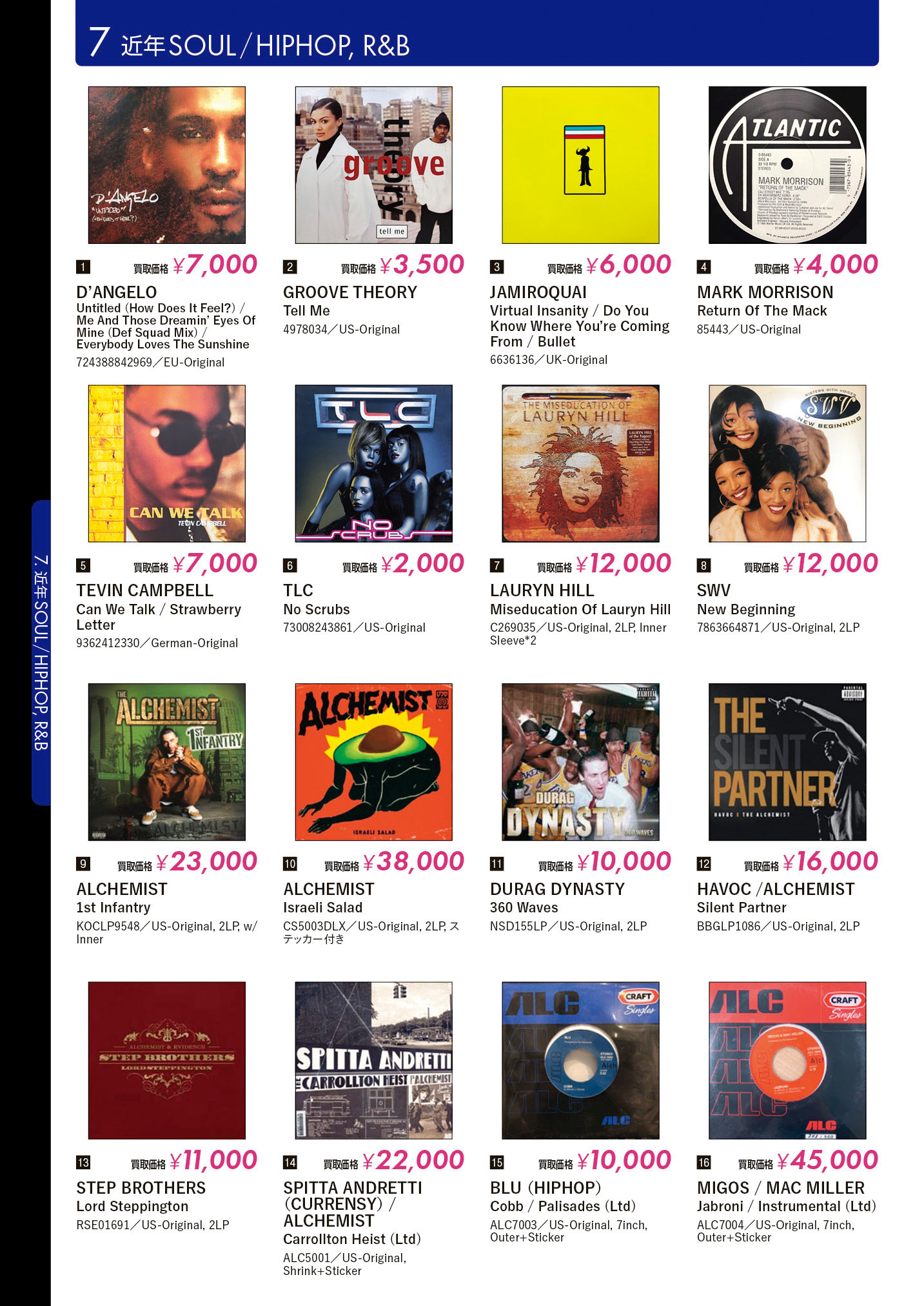 レコード高価買取リスト 近年SOUL/HIPHOP,R&B【HMV record shop/2026