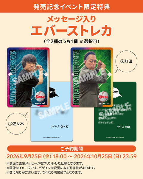 エバース【HMV&BOOKS online限定】＜エバース全国ツアー「エンタイトル