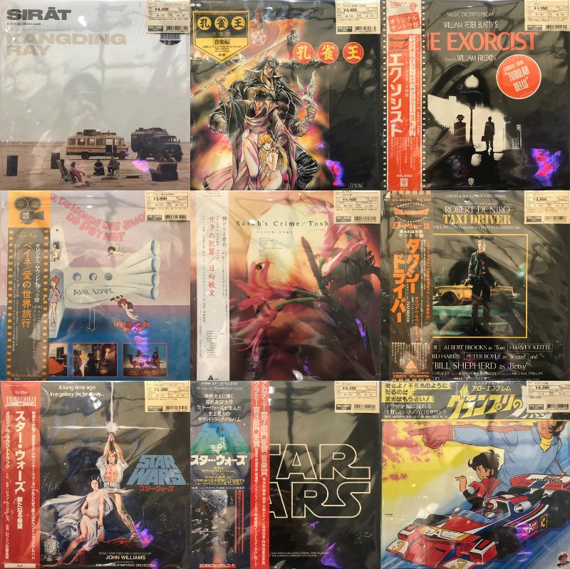 新宿】9/24(木)新着レコード放出|中古