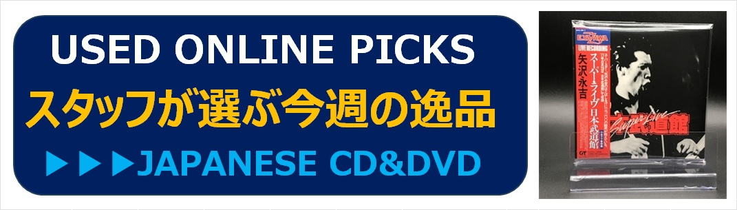 DVD 30本セット 9/30(水) USED ONLINE PICKS | JAPANESE CD&DVD|中古
