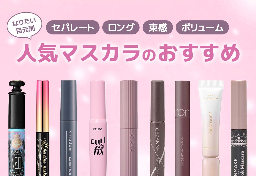 おすすめ商品コラム一覧|