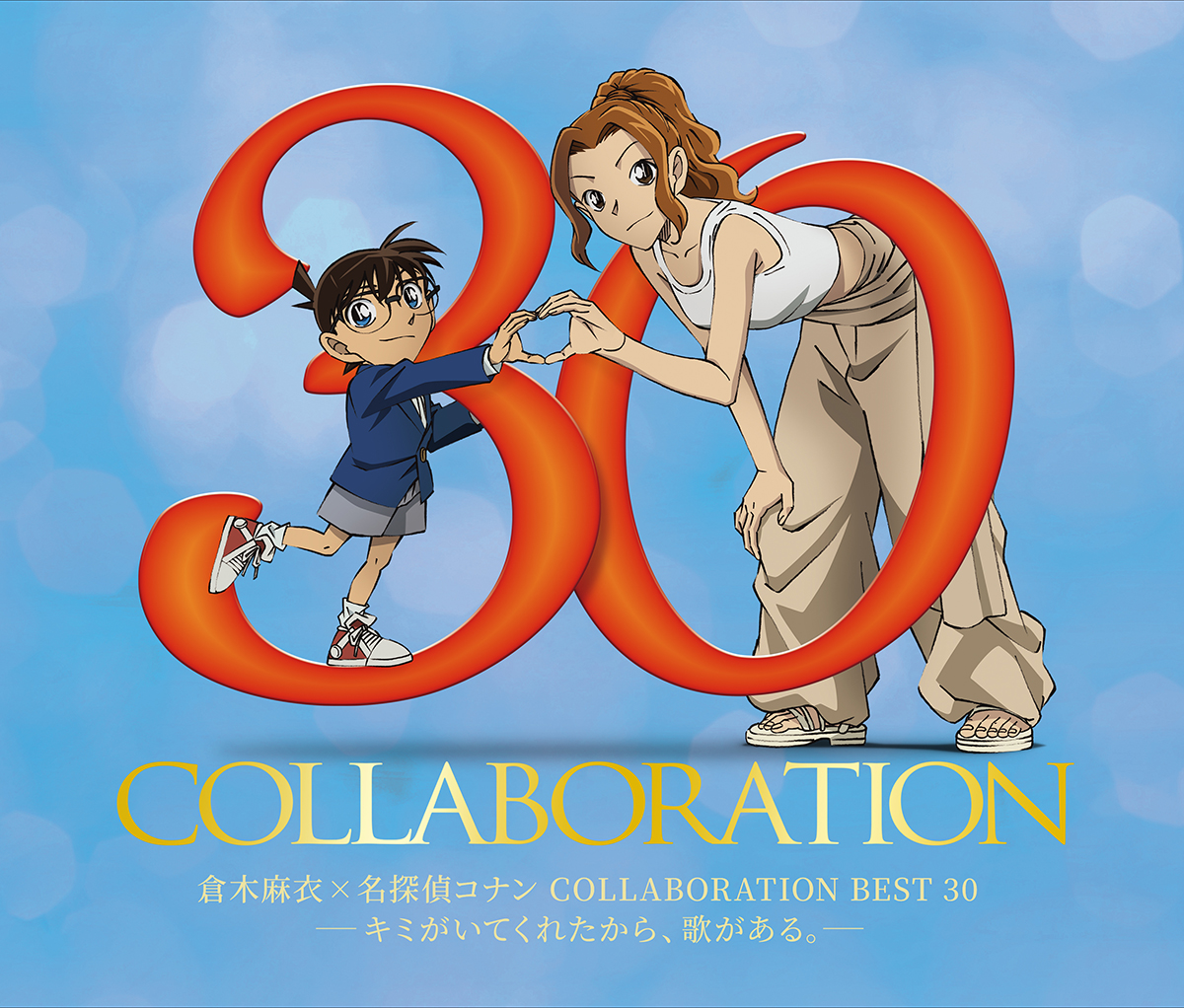 倉木麻衣 ベストアルバム『倉木麻衣×名探偵コナン COLLABORATION BEST