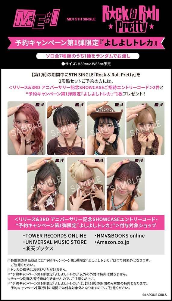 エントリーコード2点付》《特典付2形態同時購入セット》Rock & Roll