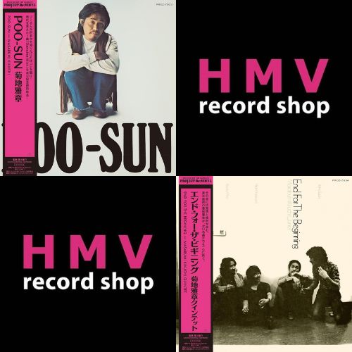 菊地雅章の名盤2作、Project Re:Vinylから再発決定！|ジャズ
